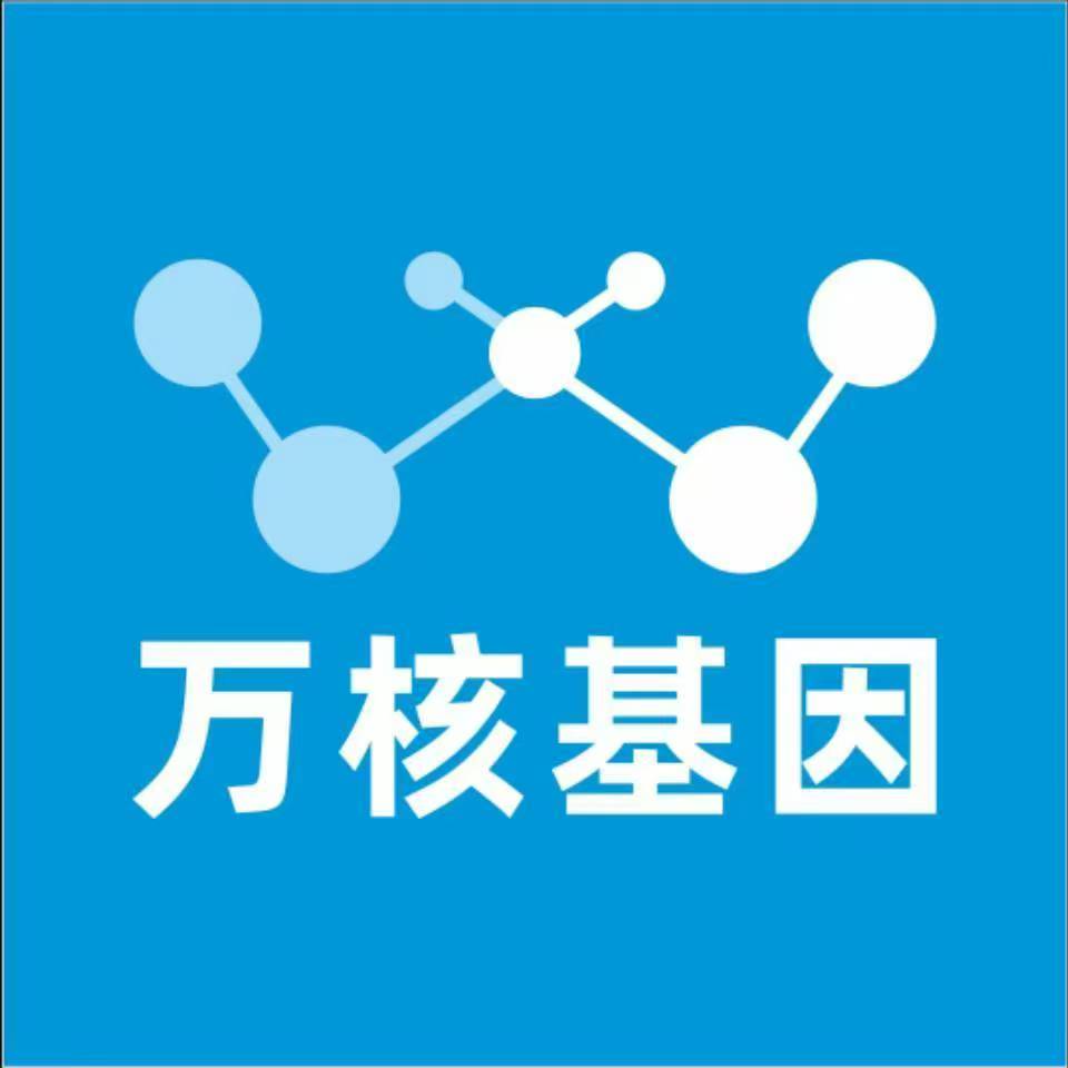 吉林丰满万核健康基因管理咨询中心